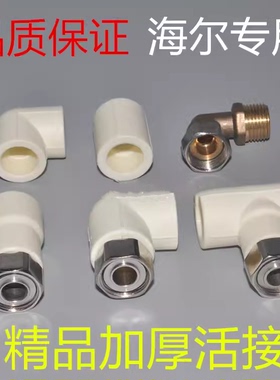 凯伟PPR4分美的款水管配件 热水器活接 专用 铜帽 活接直接弯头三