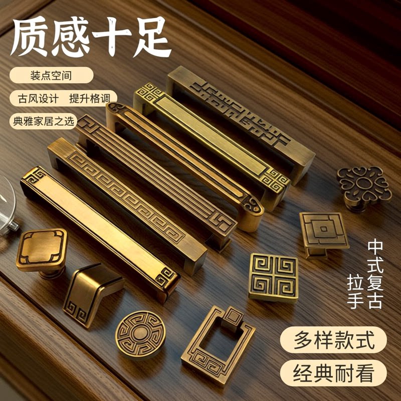 新中式黄古铜抽屉橱柜家具小拉手图片