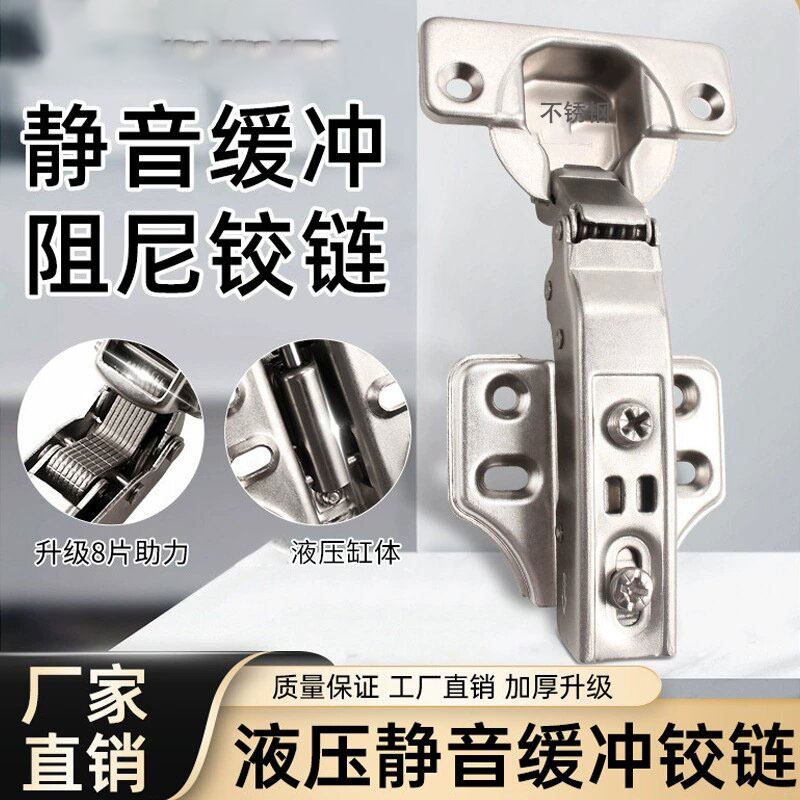 柜门铰链不锈钢阻尼液压弹簧飞机烟斗合页柜子衣柜橱房柜304缓冲