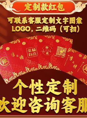 姓氏利是封包百家姓红包定制香港版张姓氏红包李王杨刘陈梁叶吴邓