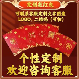 姓氏利是封包百家姓红包定制香港版张姓氏红包李王杨刘陈梁叶吴邓