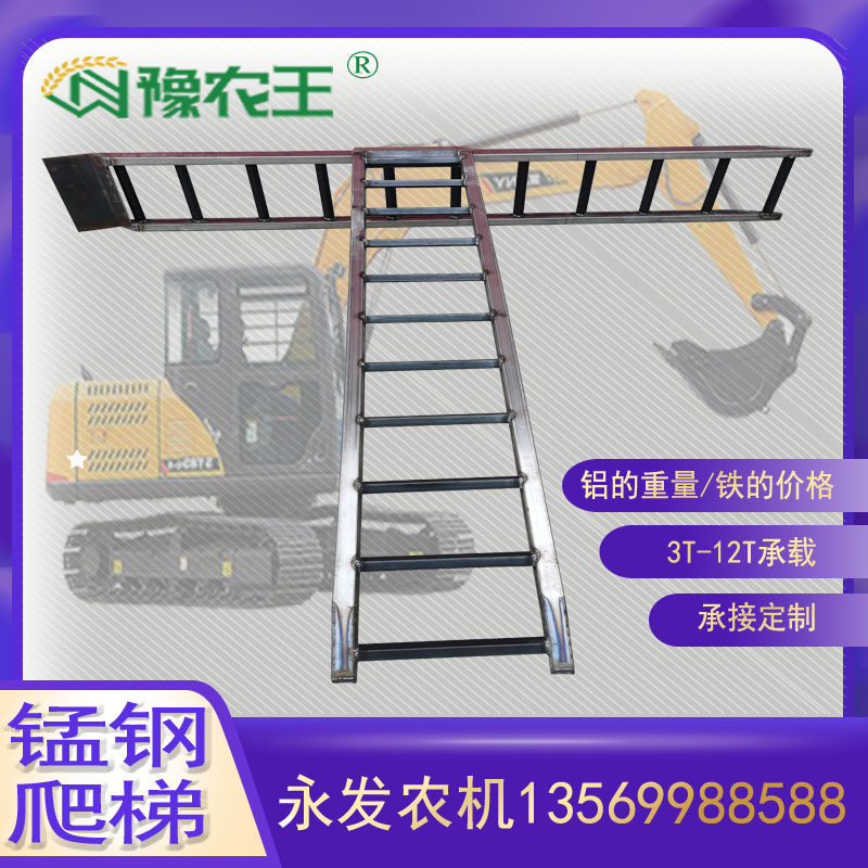 挖机爬梯锰钢跳板收割机叉车拖拉机铲车过桥高锰钢梯子桥