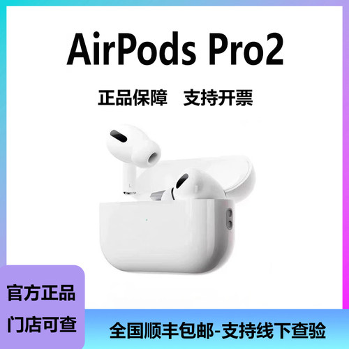 AirPods Pro2 代无线蓝牙耳机降噪耳机