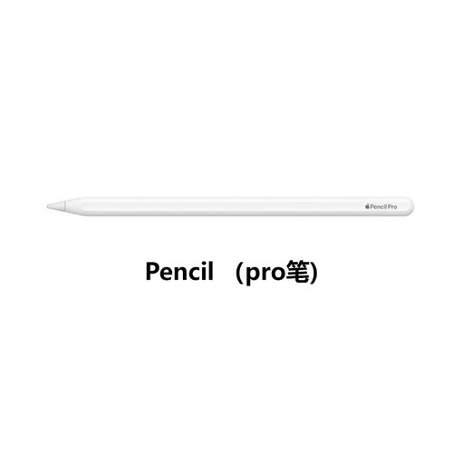 Pencil Pro笔 手写笔