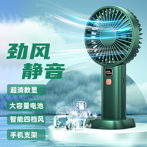 手持静音USB风扇数显风扇