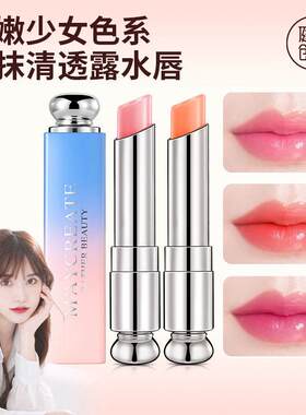变色唇膏保湿补水持久防水