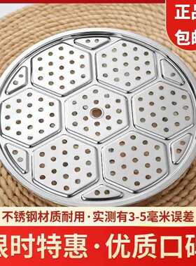 加厚不锈钢蒸格大号土灶隔水篦子家用炒锅蒸垫热馒头蒸屉蒸格蒸架