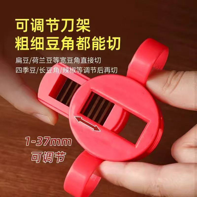 豆角切丝器家用豆角丝切刀君启牌四季豆扁豆芸豆长豆角厨房切菜器