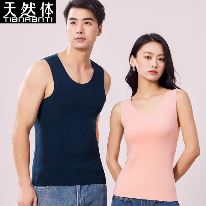 天然体保暖背心加绒加厚无痕