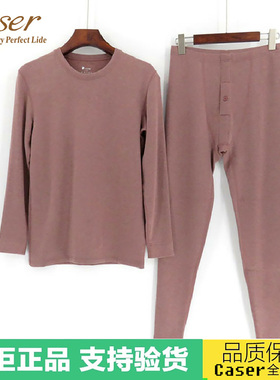 清仓特价凯撒caser男馨思特磨绒保暖内衣套装护膝秋衣秋裤AF51702