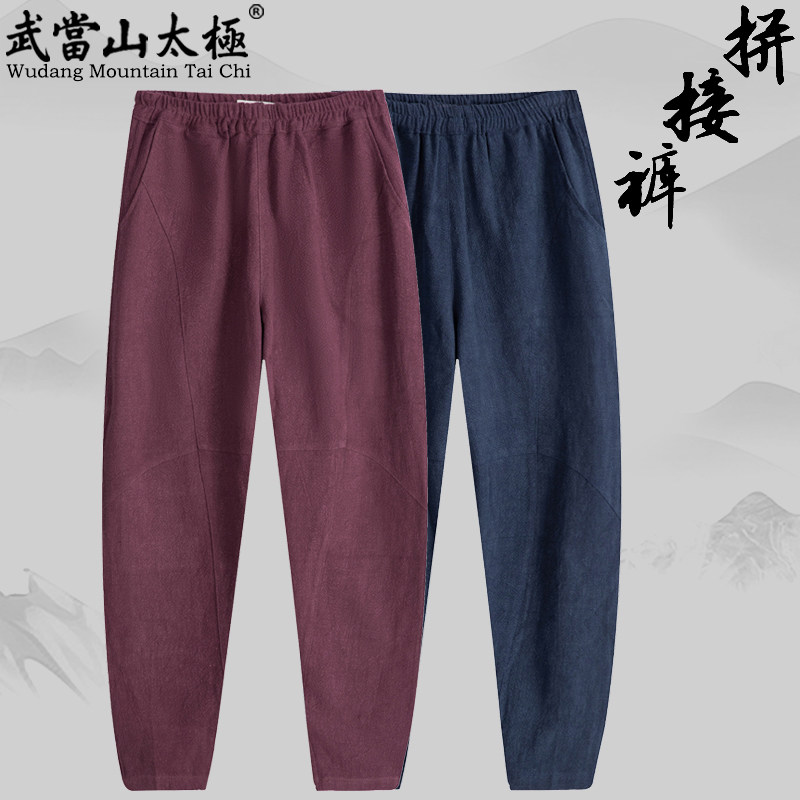 新款武当太极裤练功裤小腿拼接裤休闲秋冬加厚男女同款阔腿铅笔裤