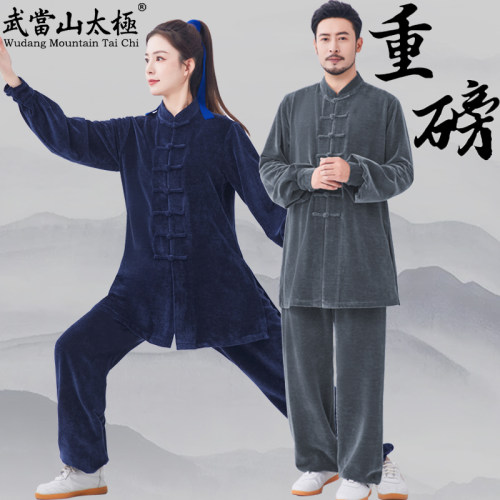 重磅丝绒太极服武术服立领扣袖