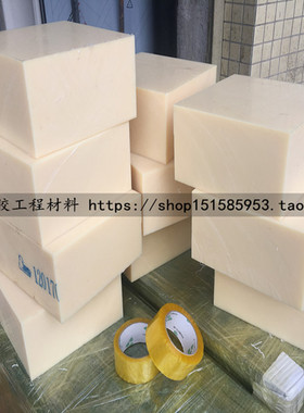 零切加工米黄ABS板棒 黑白POM板  PU优力胶垫片  PP PE 电木板