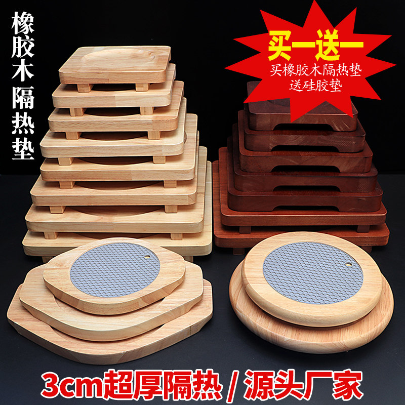 加厚实木砂锅隔热垫炭炉防烫垫耐高温石锅底座木垫板围炉煮茶木垫,餐饮具,餐垫,淘宝优惠券,粉丝福利购,淘宝优惠卷