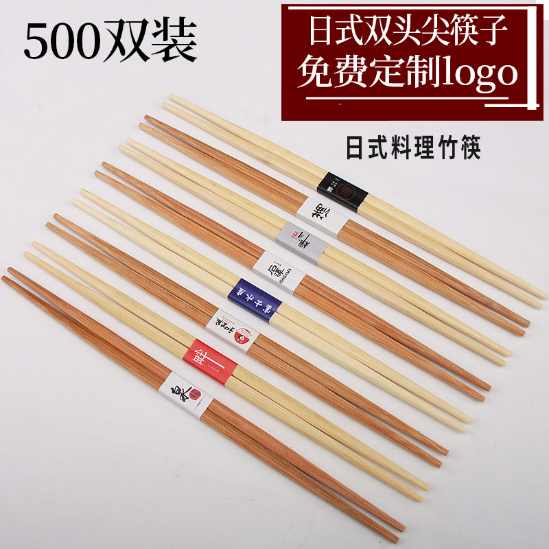 双头尖日料寿司刺身筷子外卖竹