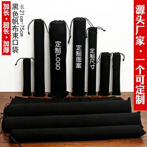 黑色长条直筒收纳布袋定做尺寸