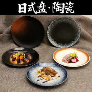 骨碟盘家用高档零食盘平盘小吃盘寿司料理餐厅陶瓷餐具牛排盘 日式