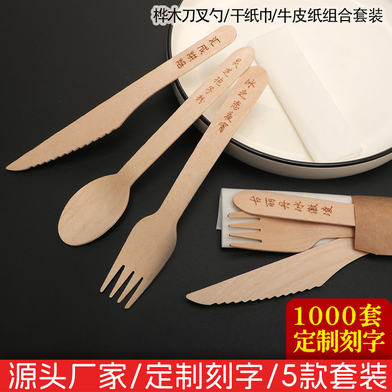 环保一次性桦木刀叉勺餐具外卖打包蛋糕甜品刀叉套装牛皮纸袋包装