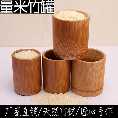 竹制量米筒老式量米斗米升