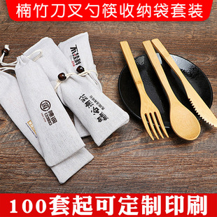 便携竹叉勺竹刀三件套餐具饺子水果西餐牛排蛋糕饭勺布袋定制logo