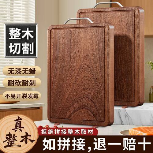 逸园整木原切乌檀木砧板4629