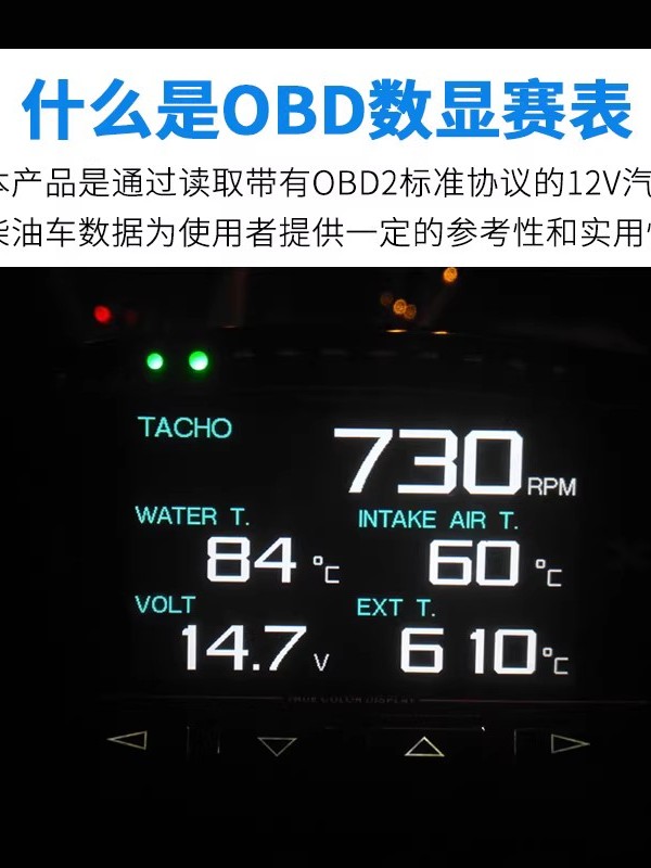 LUFI多功能OBD仪表飞度改装涡轮汽车油温十一代思域魔术师水温X1