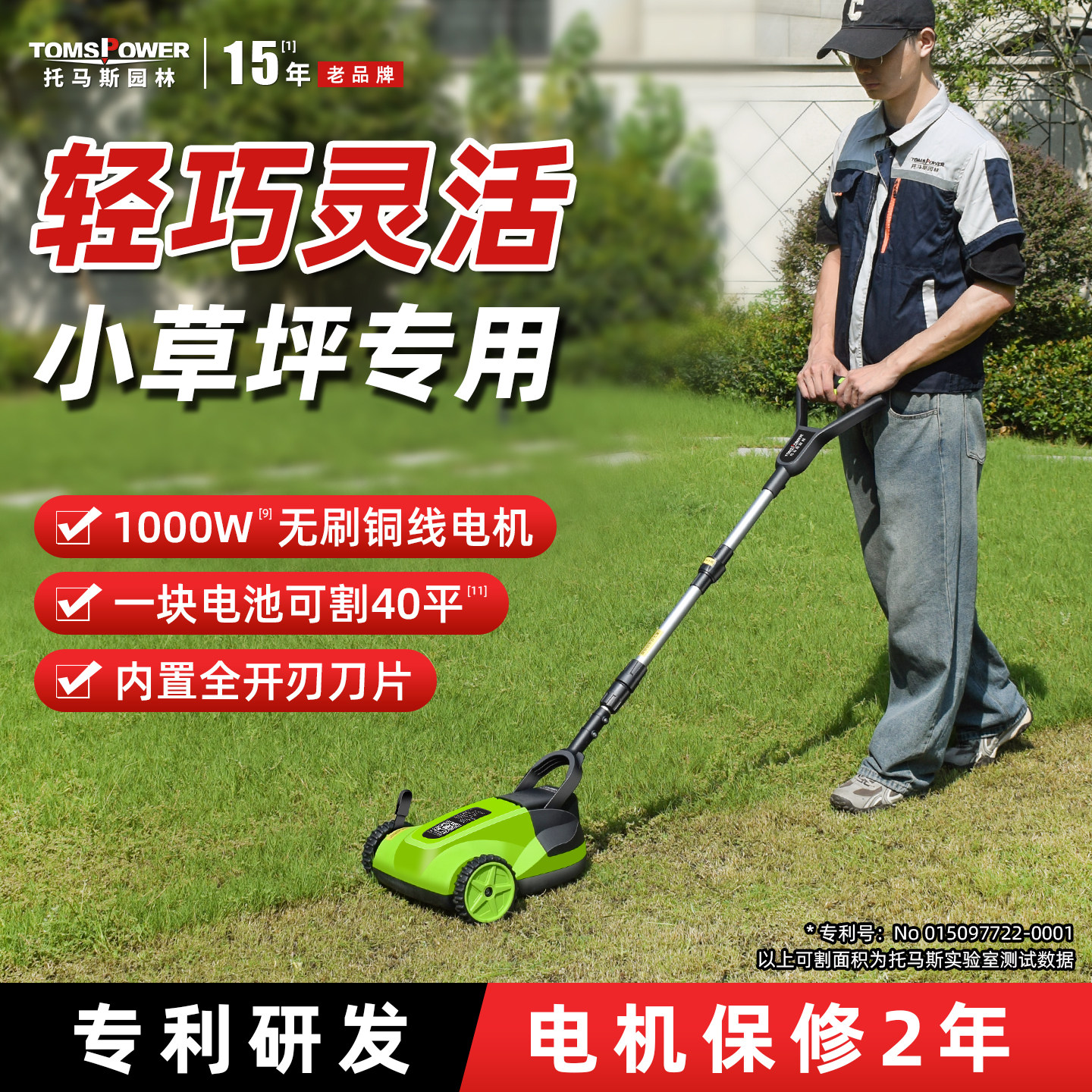 托马斯电动割草机手推式家用小型剪草机充电式无刷草坪机打草神器