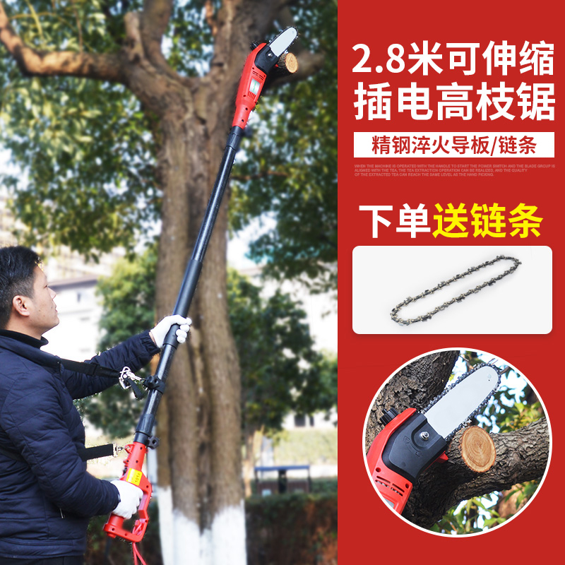 托马斯开票高空电链锯树枝绿篱剪