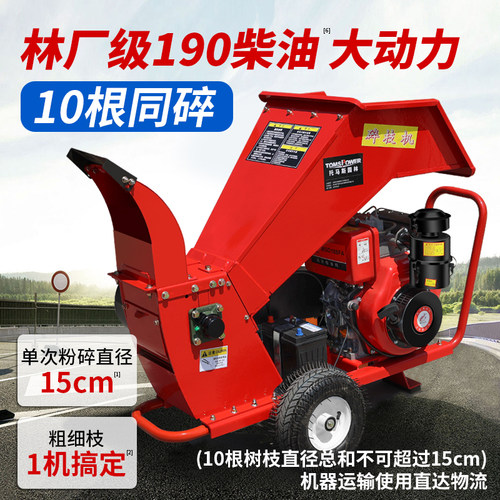 托马斯汽油树木秸秆园林碎枝机