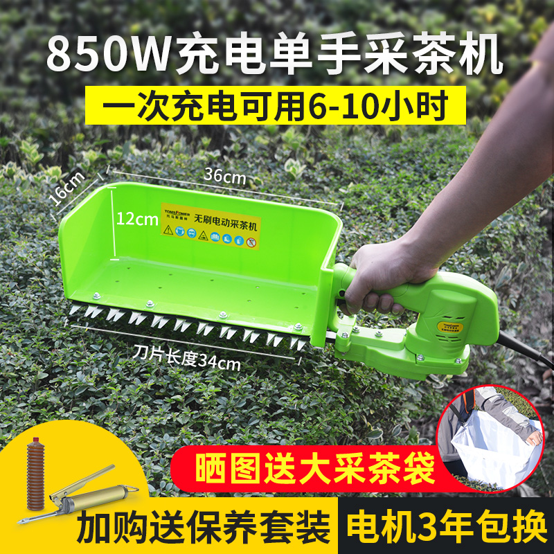 电动采茶机绿篱机锂电充电式修剪机小型弧形弯刀球树茶叶修枝剪机