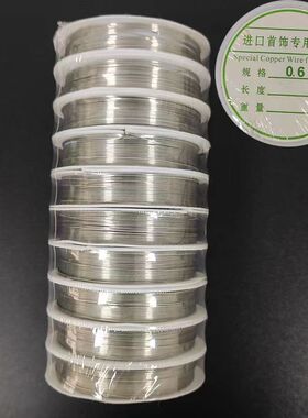 透明弹力线白色水晶线佛珠松紧线DIY编织手链串珠线弹力绳子