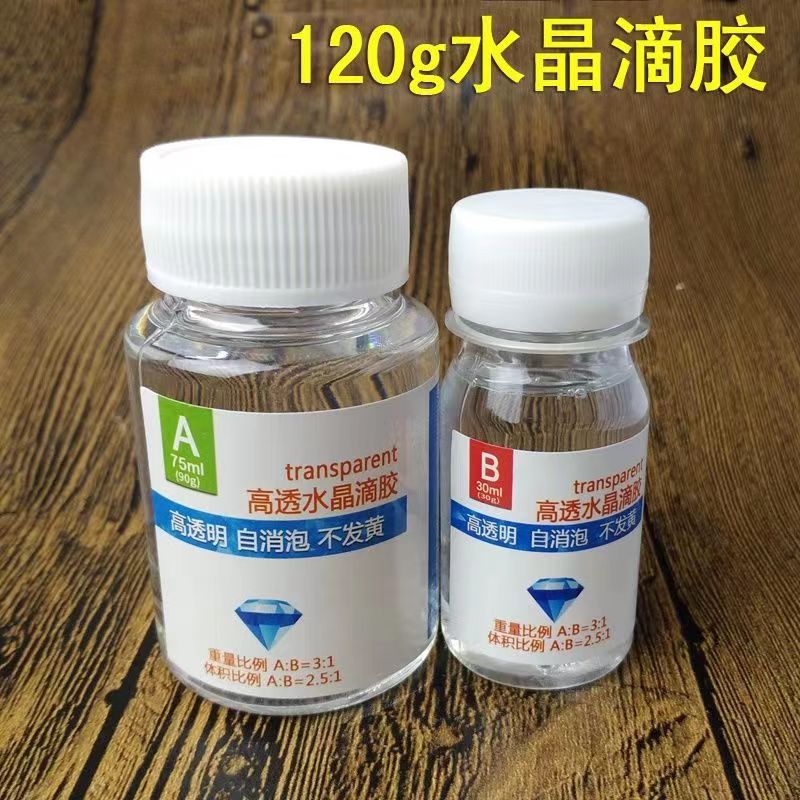 水晶滴胶弧胶宝石仿真水热缩片用滴胶工具环氧AB胶高透明水晶滴胶