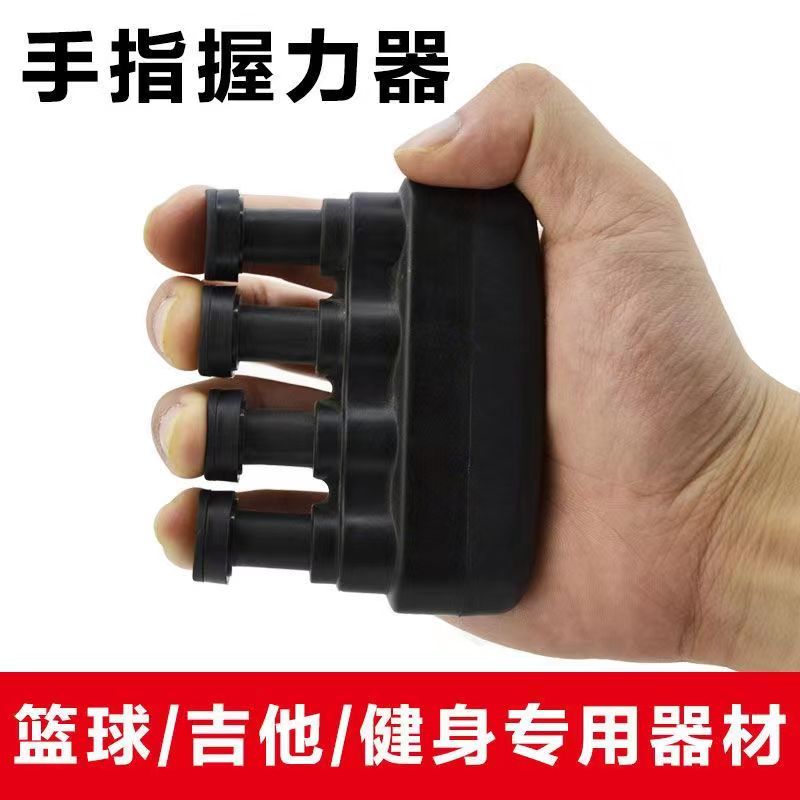 指力器手指握力训练器成人练手男士篮球训练器材练手臂力量神器