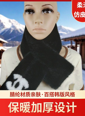 百搭韩版仿皮草交叉围巾少年男女通用冬季保暖加厚黑色长方形围脖
