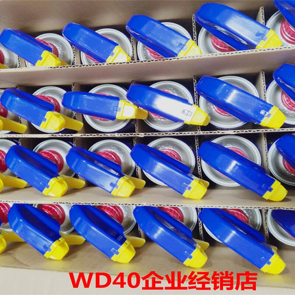 wd40零压喷罐 长途海运防锈油喷剂330ml清洁养护除锈剂 螺栓松动