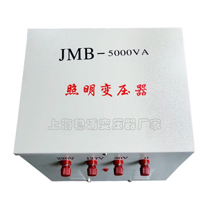 5000VA工地安全低压照明380变36V220转12V1KVA500W 行灯变压器JMB