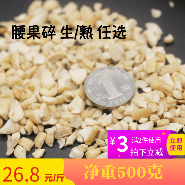 лõÔζÊìÑü¹ûËéÈÊ500g°üÓÊÔ½ÄÏÉúÑü¹ûËéºæÅàÔÁϼá¹ûËé