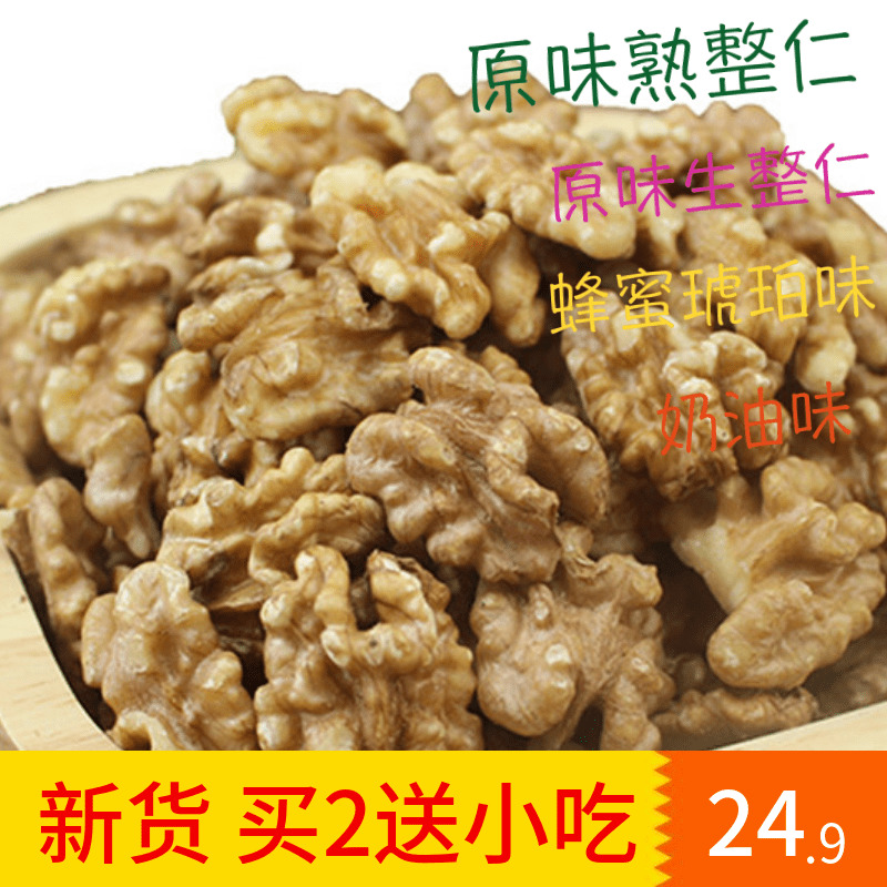 лõн®Êì´óºËÌÒÈÊ500g°üÓÊÔζÉúºËÌÒÈâÄÌÓͺËÌÒ·äÃÛçúçêζ¹ûÈÊ