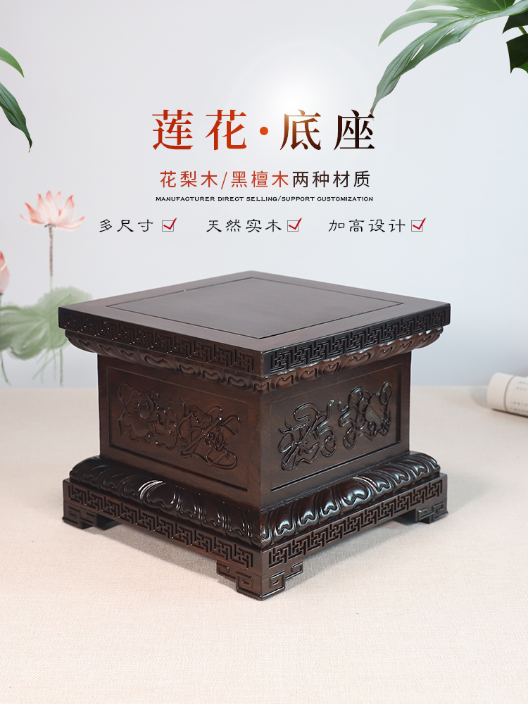 红木雕刻佛像底座加高正方形供奉观音菩萨实木质工艺品摆件托架子