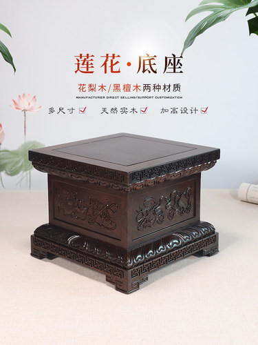 加高正方形供奉托架子红木雕刻