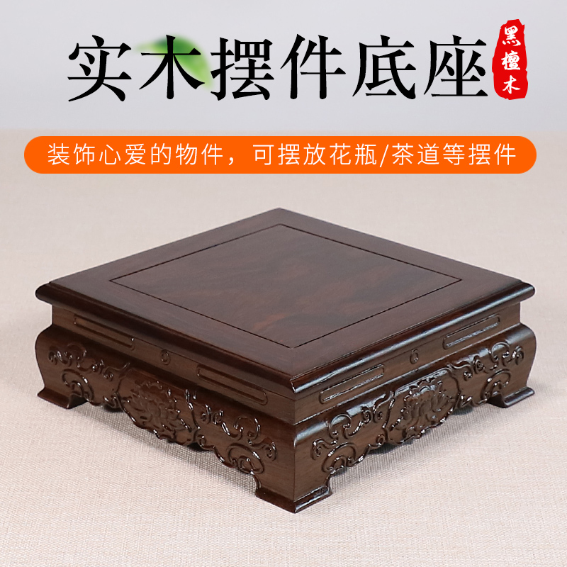 梓木缘中式古典浮雕黑檀木