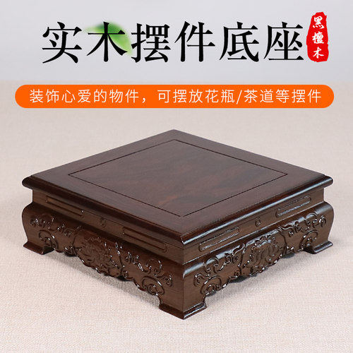 梓木缘中式古典浮雕黑檀木