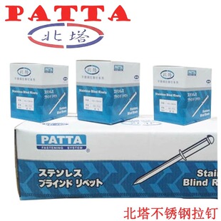 北塔抽芯铆钉304不锈钢拉钉拉铆钉圆头开口拉钉国标3.2\4\4.8mm