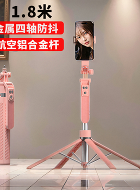 金贺熙新款1.8米抖音手机自拍杆四脚架拍照神器落地直播支架便携