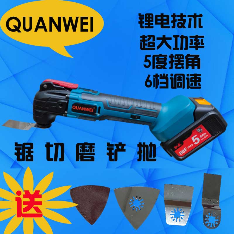 权威充电多功能装修神器木工工具