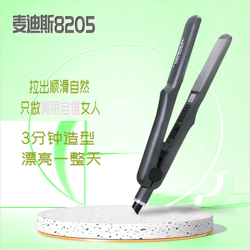 直发器刘海内扣两用直板夹理发店自动恒温护发电熨压板影楼拉直发