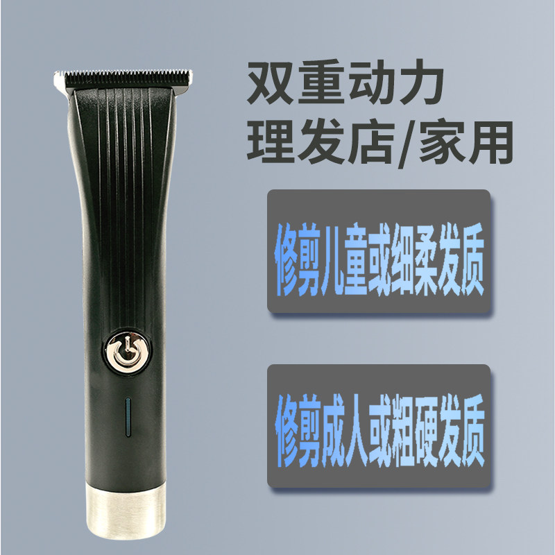理发器家用儿童剃头刀婴儿静音电推子理发店成人电推子光头油头推