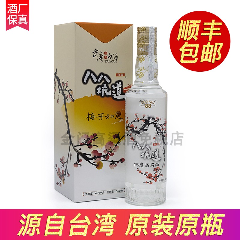 °Ë°Ë¿ÓµÀ÷¿ªÈçÒâ45¶È500ml¡¾2014Ä꡿̨Íå¸ßÁ»¾Æ½ø¿Ú°×¾ÆÀñºÐ×°