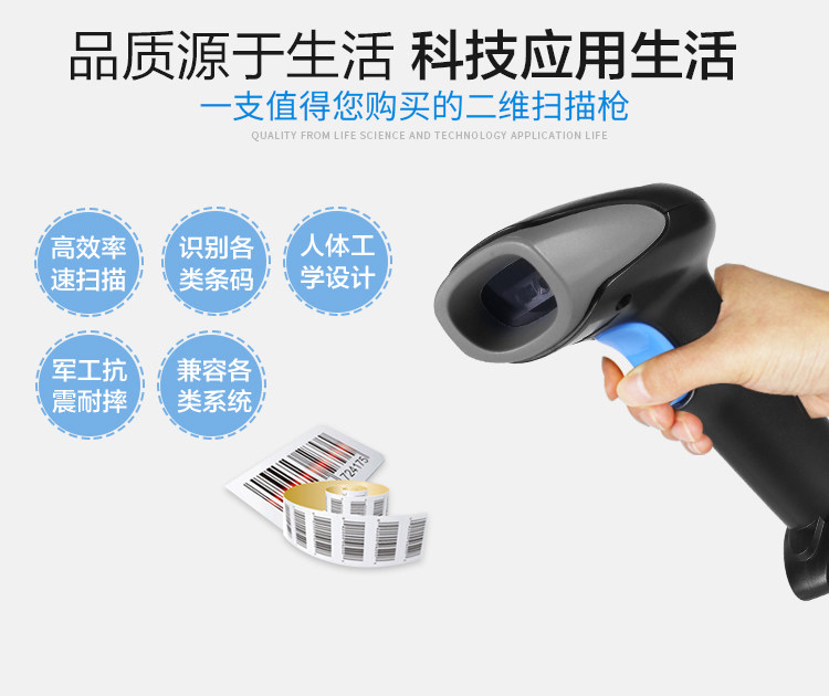 一维二维条码枪扫描收银支付宝付款码器有线把枪农资农药商品条码
