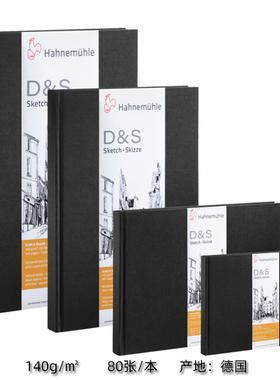 进口哈内姆勒硬壳素描本DS黑色蓝色红色封面线圈旅行速写薄本140g